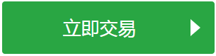 開立實(shí)盤賬戶，開立模擬賬戶，外盤開戶，外盤期貨開戶